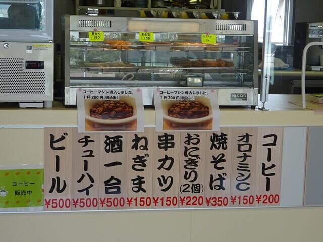 四日市競輪のグルメ
