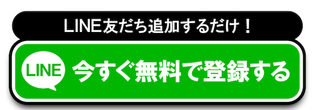 クリアレーサーLINE