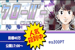 クローバー 画像