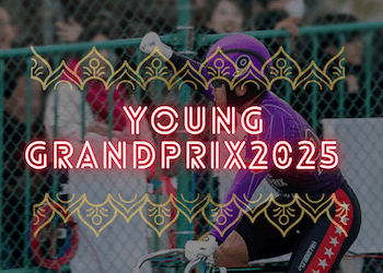 【最新版】ヤンググランプリ2025 予想｜並び・展開・買い目まで完全ガイド