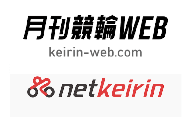 競輪グランプリ2025　AI予想　競輪サイト