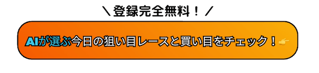 競輪場AI予想バナー