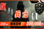 兵士 画像