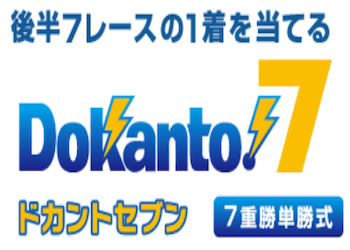 ドカント7