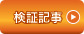 無料予想結果
