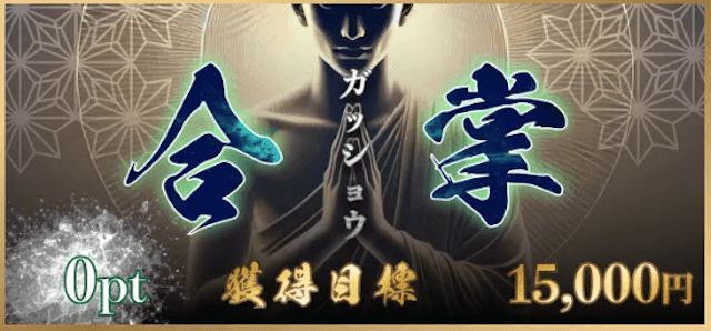 競輪修羅の無料予想について