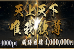 天上天下唯我独尊 画像