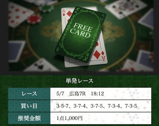 競輪リオ2026年5月7日の無料予想買い目