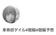 gale_110