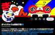 gyantyuu_110