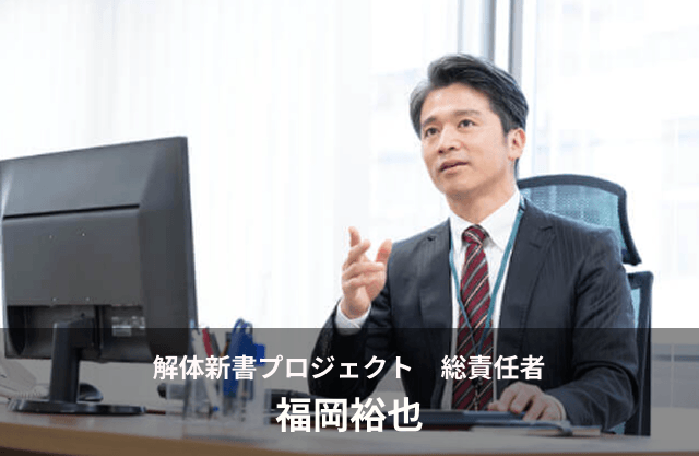 競輪解体新書プロジェクト　総責任者「福岡裕也」