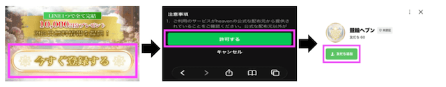 競輪解体新書 検証フローSTEP2 サイト登録