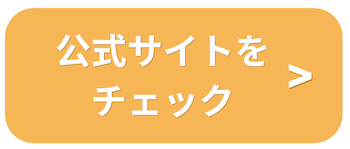公式CTA350サイズ