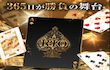 keirin-rio_110