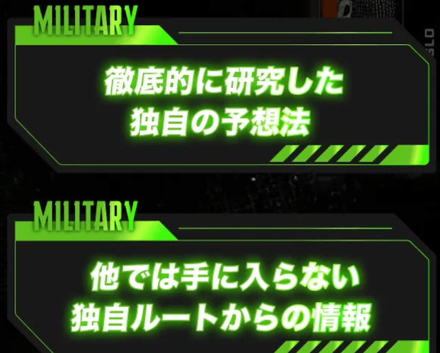 競輪ミリタリー 非会員ページ