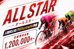 ALLSTAR 画像