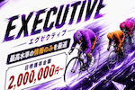 EXECUTIVE 画像