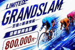 GRANDSLAM 画像